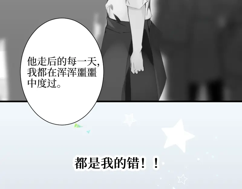 《游戏，未结束》70.可我却找不到治愈的方法 第23页