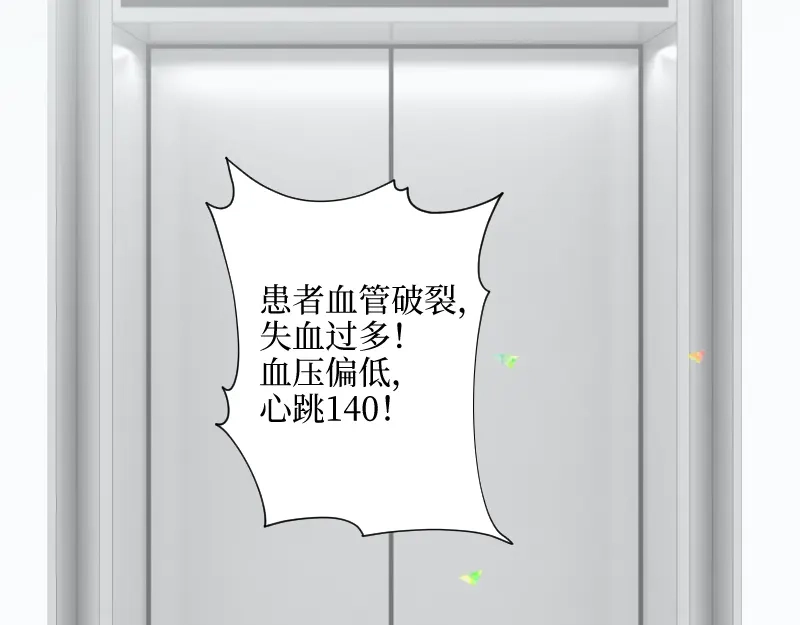 《游戏，未结束》70.可我却找不到治愈的方法 第12页