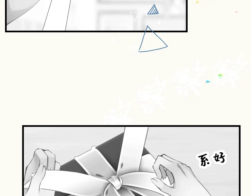 《游戏，未结束》70.可我却找不到治愈的方法 第2页