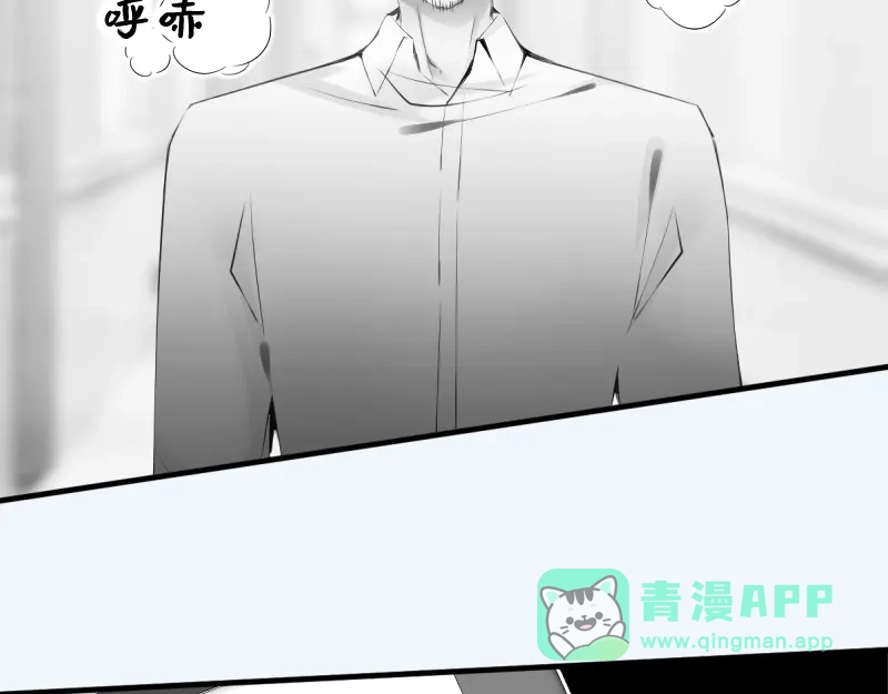 《游戏，未结束》70.可我却找不到治愈的方法 第16页