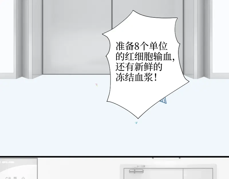 《游戏，未结束》70.可我却找不到治愈的方法 第13页