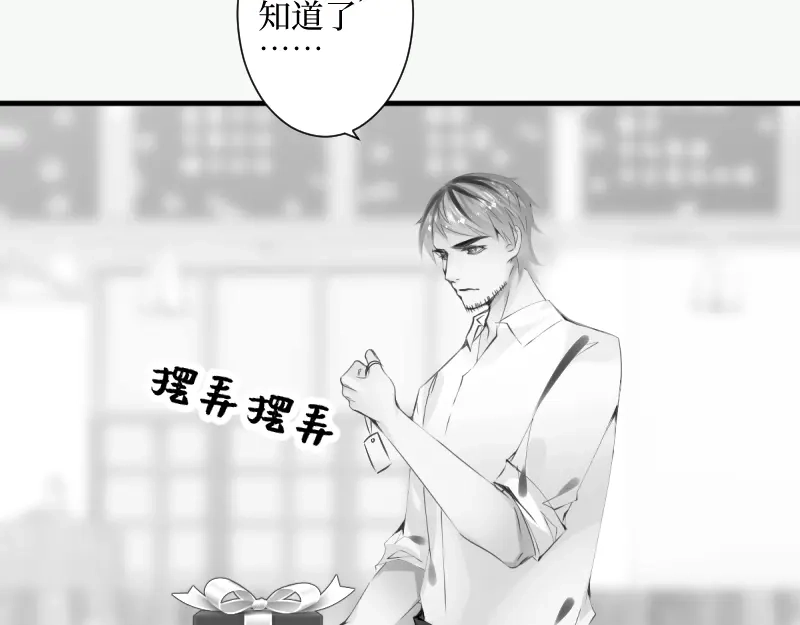 《游戏，未结束》70.可我却找不到治愈的方法 第7页