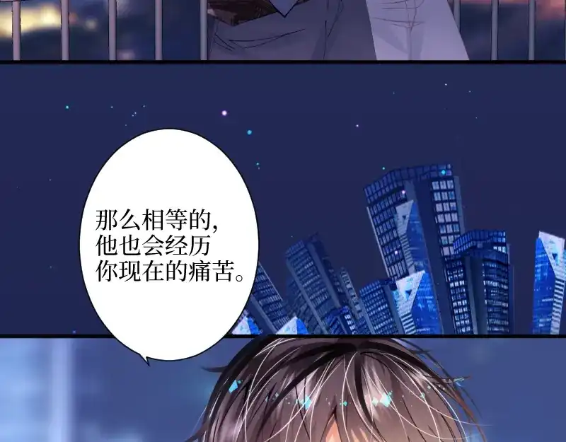 《游戏，未结束》70.可我却找不到治愈的方法 第28页