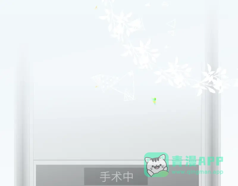 《游戏，未结束》70.可我却找不到治愈的方法 第11页