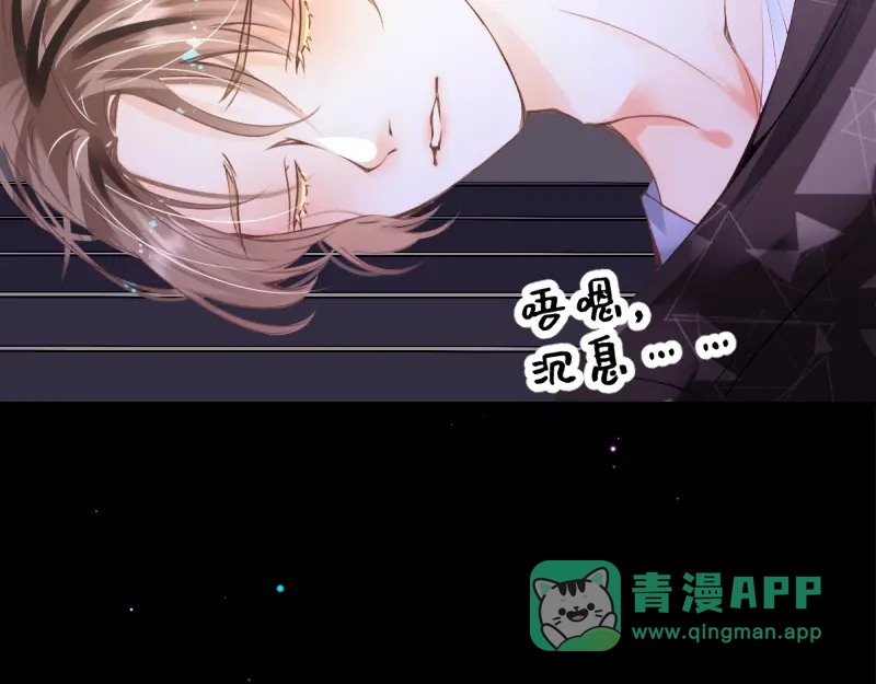 《游戏，未结束》70.可我却找不到治愈的方法 第41页