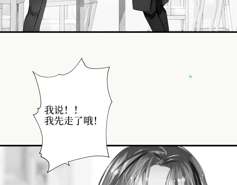 《游戏，未结束》70.可我却找不到治愈的方法 第5页