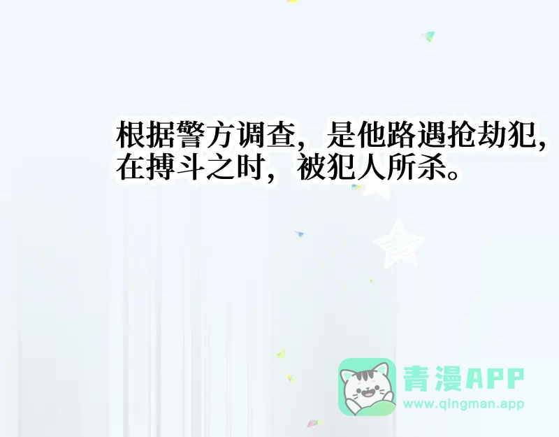 《游戏，未结束》70.可我却找不到治愈的方法 第21页