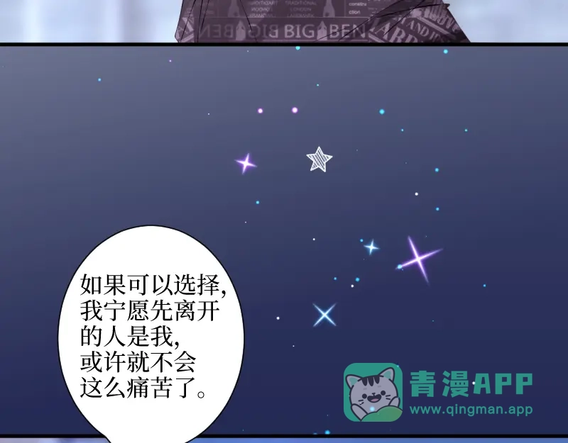 《游戏，未结束》70.可我却找不到治愈的方法 第26页