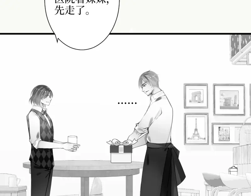 《游戏，未结束》70.可我却找不到治愈的方法 第4页