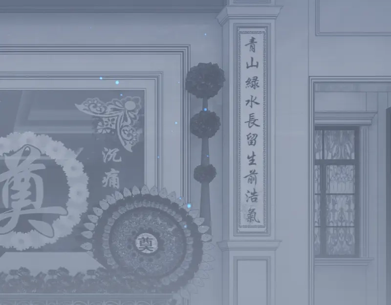 《游戏，未结束》71.时过百年光阴境迁的你和我 第23页