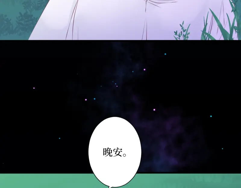 《游戏，未结束》71.时过百年光阴境迁的你和我 第63页