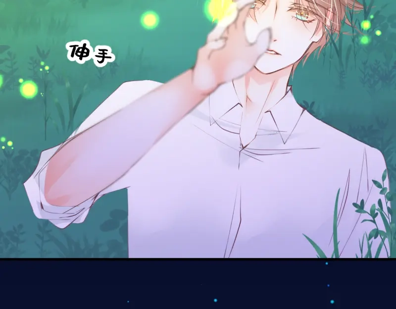 《游戏，未结束》71.时过百年光阴境迁的你和我 第54页