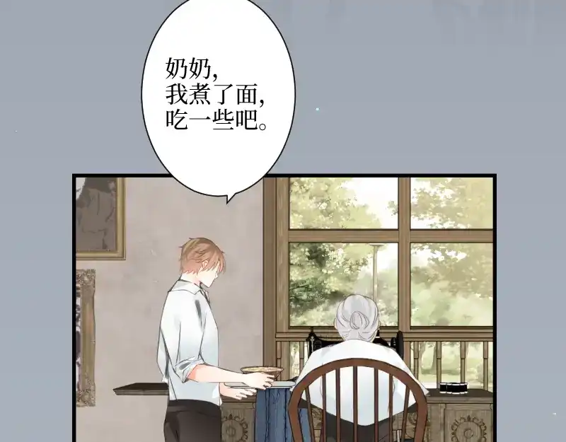 《游戏，未结束》71.时过百年光阴境迁的你和我 第29页