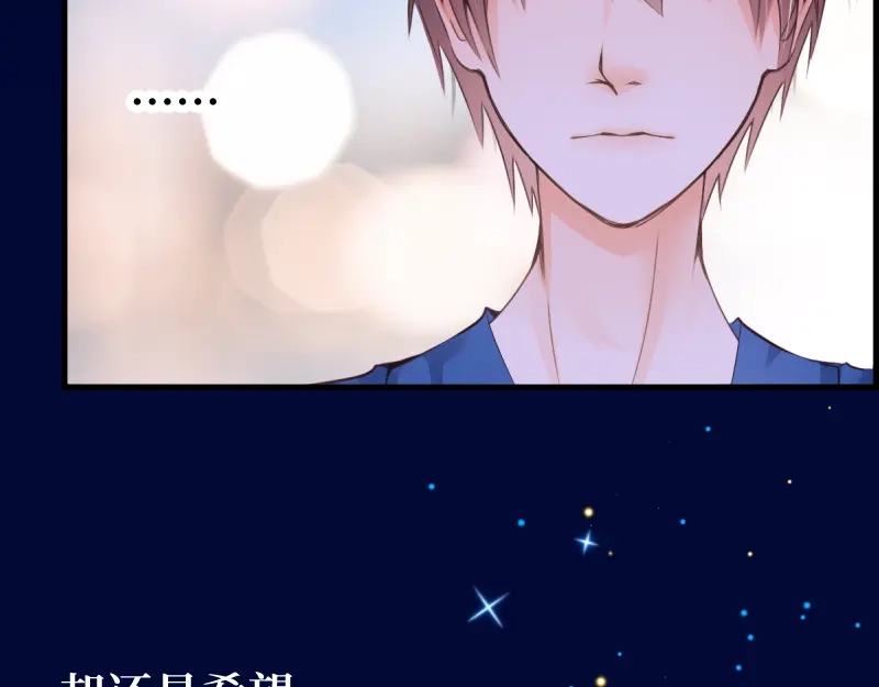 《游戏，未结束》71.时过百年光阴境迁的你和我 第7页