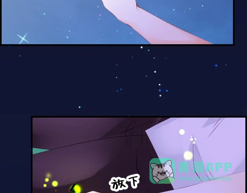 《游戏，未结束》71.时过百年光阴境迁的你和我 第56页