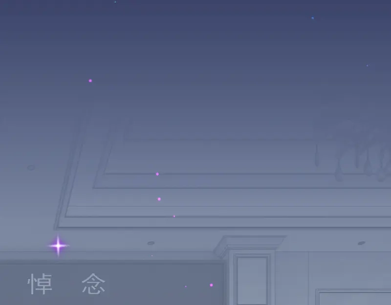 《游戏，未结束》71.时过百年光阴境迁的你和我 第22页