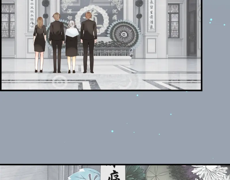 《游戏，未结束》71.时过百年光阴境迁的你和我 第25页