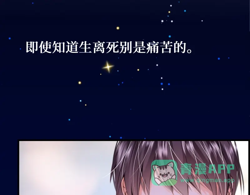 《游戏，未结束》71.时过百年光阴境迁的你和我 第6页