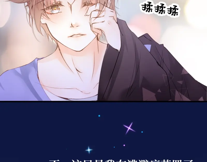 《游戏，未结束》71.时过百年光阴境迁的你和我 第14页