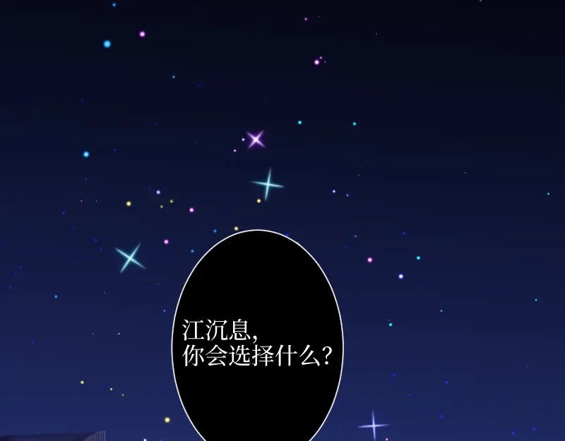 《游戏，未结束》71.时过百年光阴境迁的你和我 第3页