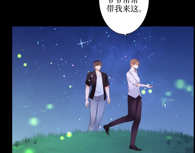 《游戏，未结束》71.时过百年光阴境迁的你和我 第39页
