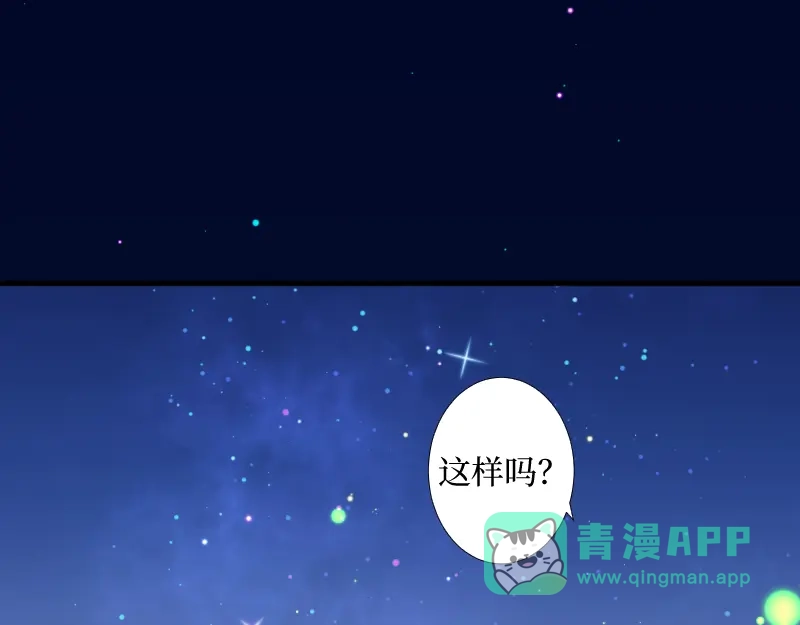 《游戏，未结束》71.时过百年光阴境迁的你和我 第51页