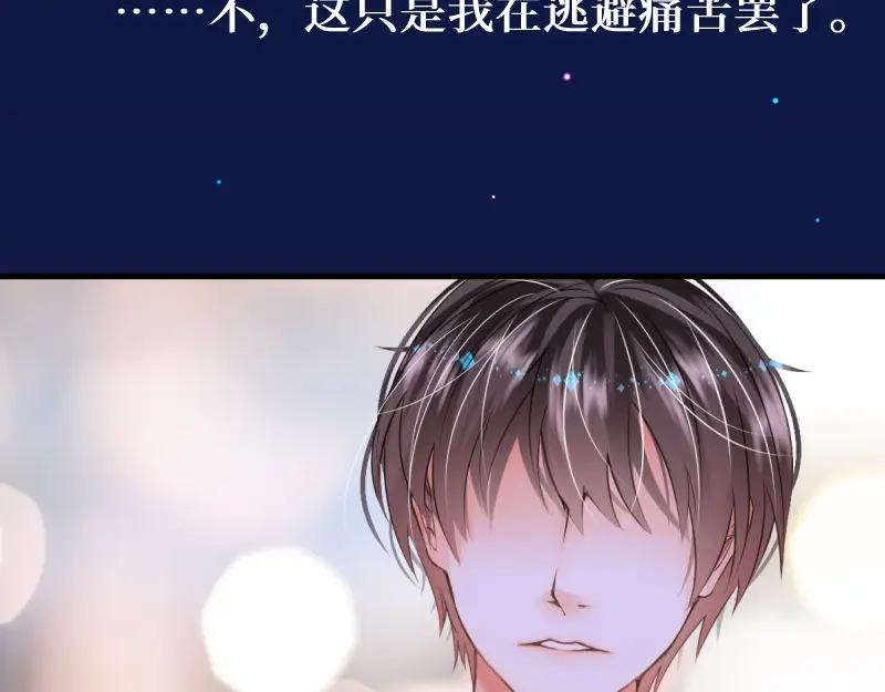 《游戏，未结束》71.时过百年光阴境迁的你和我 第15页
