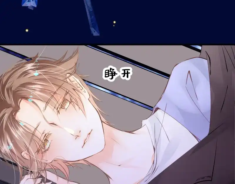 《游戏，未结束》71.时过百年光阴境迁的你和我 第10页