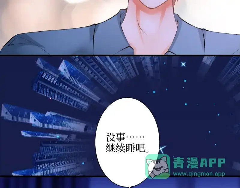《游戏，未结束》71.时过百年光阴境迁的你和我 第16页