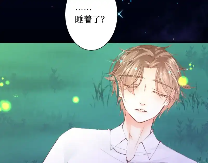 《游戏，未结束》71.时过百年光阴境迁的你和我 第62页