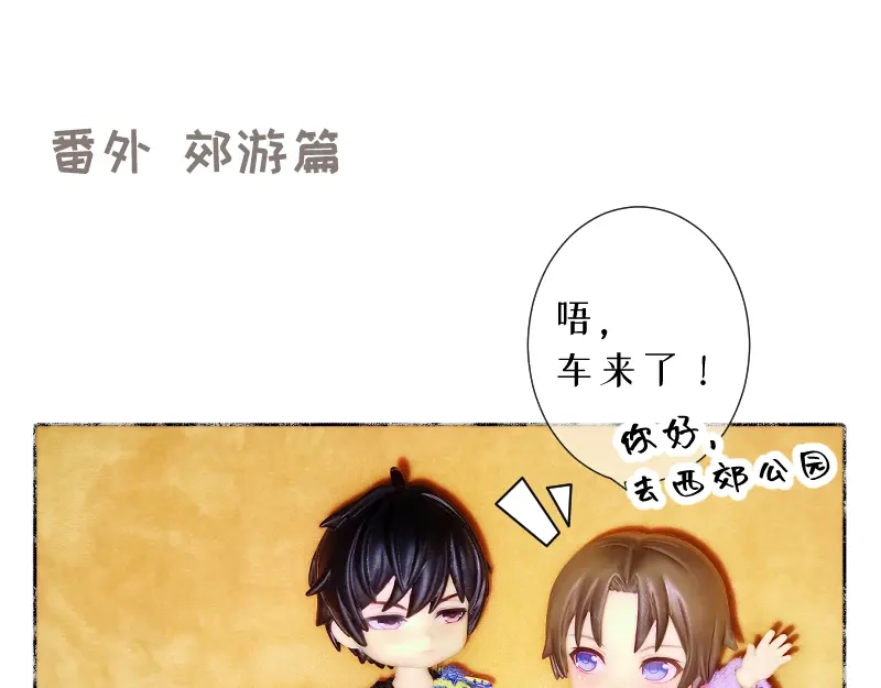 《游戏，未结束》72.你所说的轻松的回答 第47页