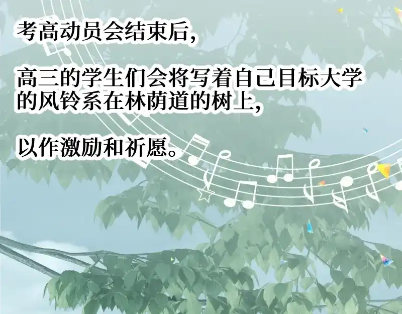 《游戏，未结束》72.你所说的轻松的回答 第17页