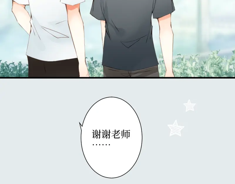 《游戏，未结束》72.你所说的轻松的回答 第38页