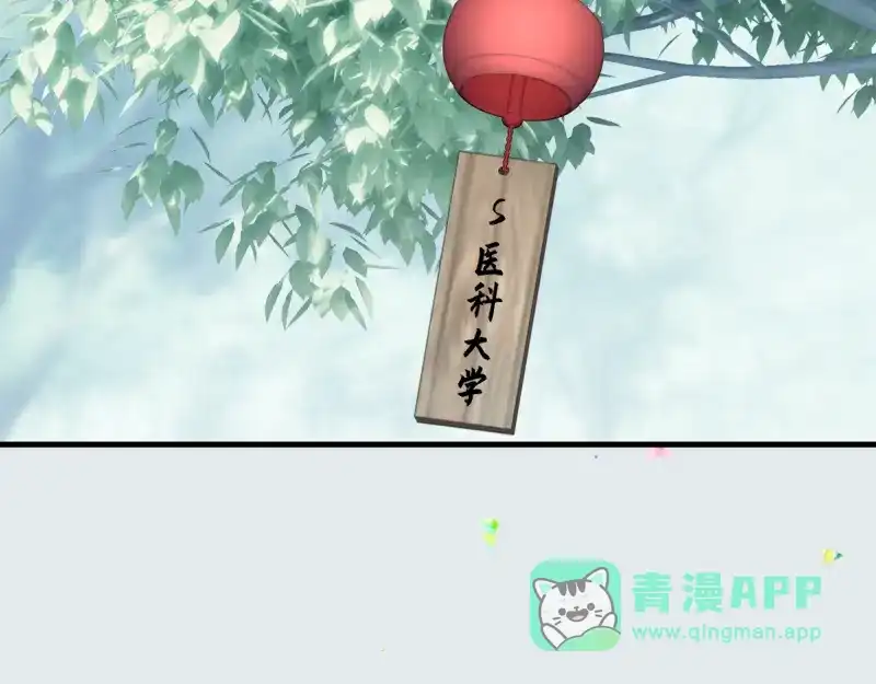 《游戏，未结束》72.你所说的轻松的回答 第41页
