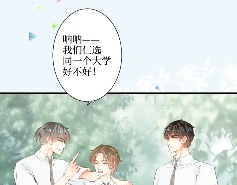 《游戏，未结束》72.你所说的轻松的回答 第22页