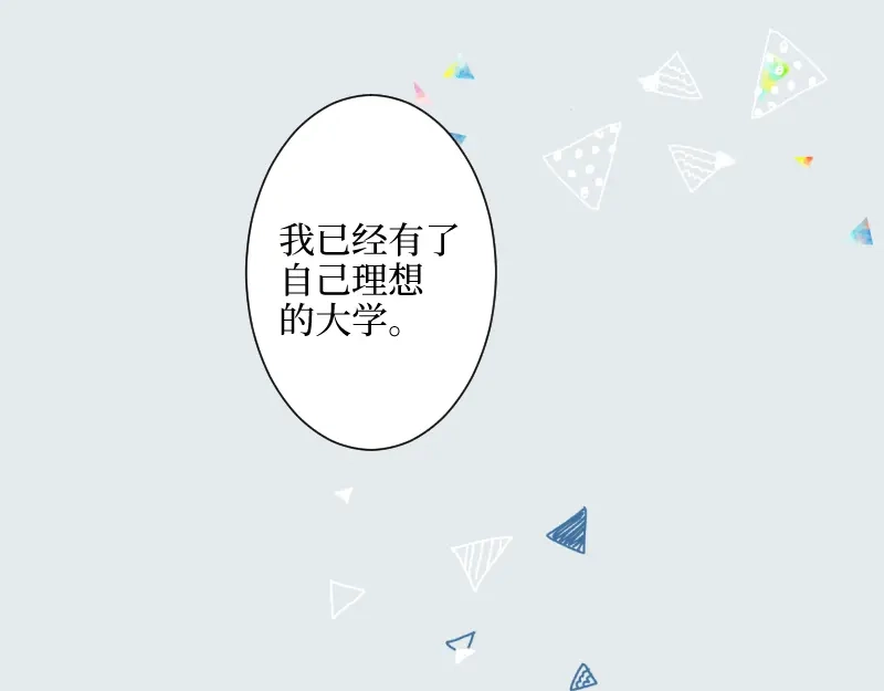 《游戏，未结束》72.你所说的轻松的回答 第42页