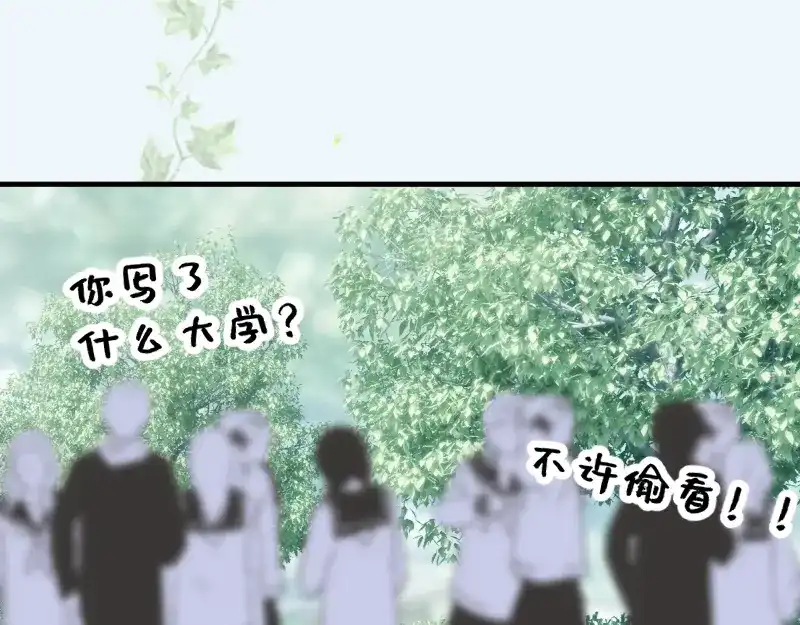 《游戏，未结束》72.你所说的轻松的回答 第20页