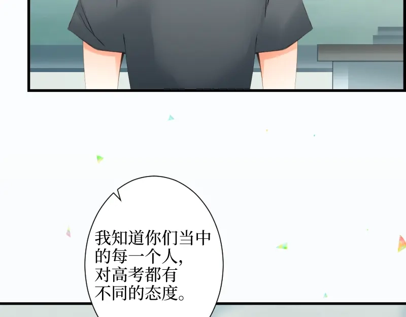 《游戏，未结束》72.你所说的轻松的回答 第9页
