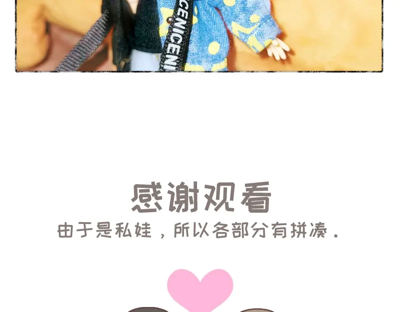 《游戏，未结束》72.你所说的轻松的回答 第54页