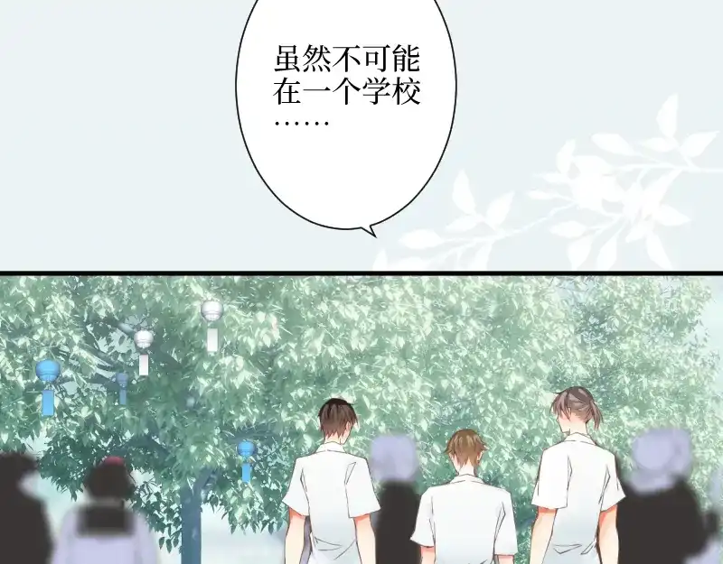 《游戏，未结束》72.你所说的轻松的回答 第28页