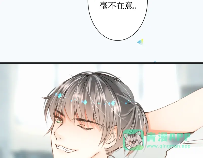 《游戏，未结束》72.你所说的轻松的回答 第11页