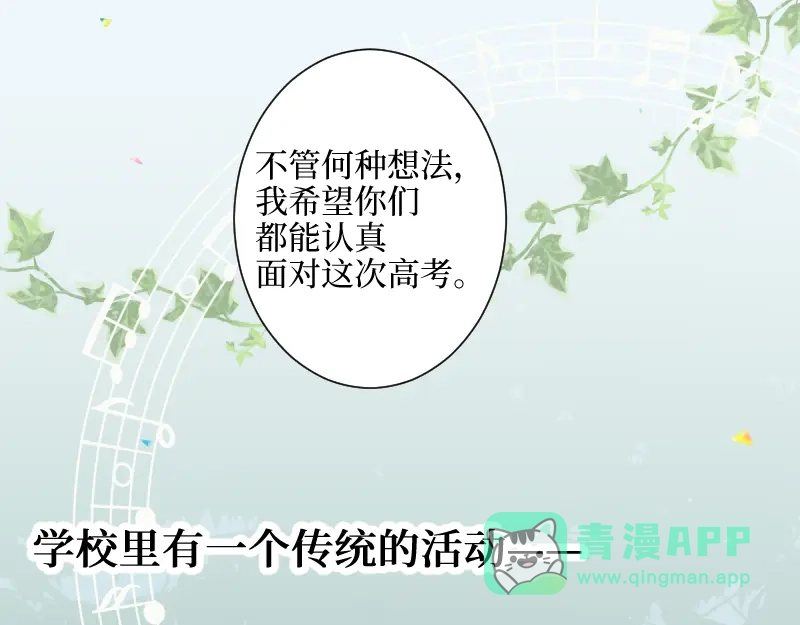 《游戏，未结束》72.你所说的轻松的回答 第16页
