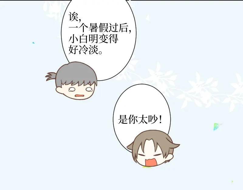 《游戏，未结束》72.你所说的轻松的回答 第24页