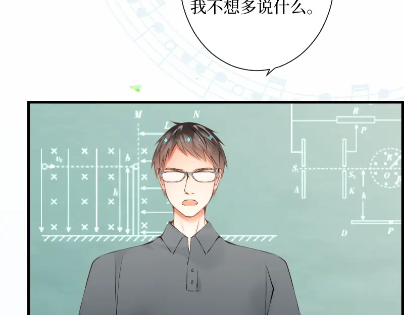 《游戏，未结束》72.你所说的轻松的回答 第8页