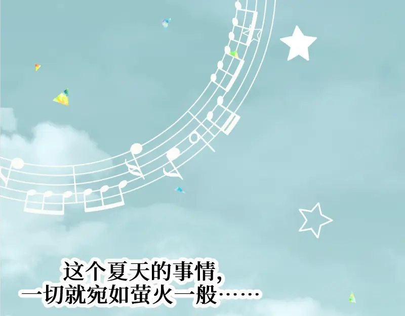 《游戏，未结束》72.你所说的轻松的回答 第3页