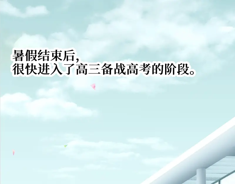 《游戏，未结束》72.你所说的轻松的回答 第4页