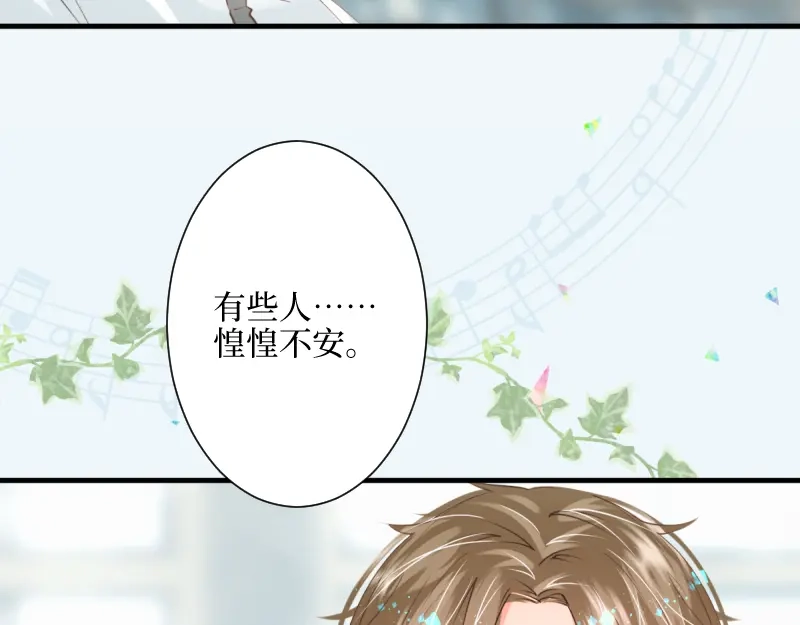 《游戏，未结束》72.你所说的轻松的回答 第14页