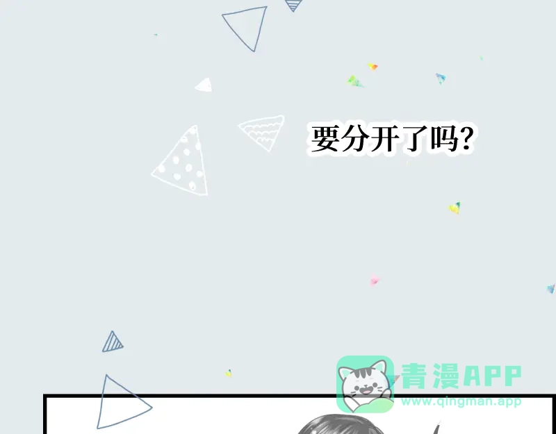 《游戏，未结束》8.RADIANT MIND 第66页