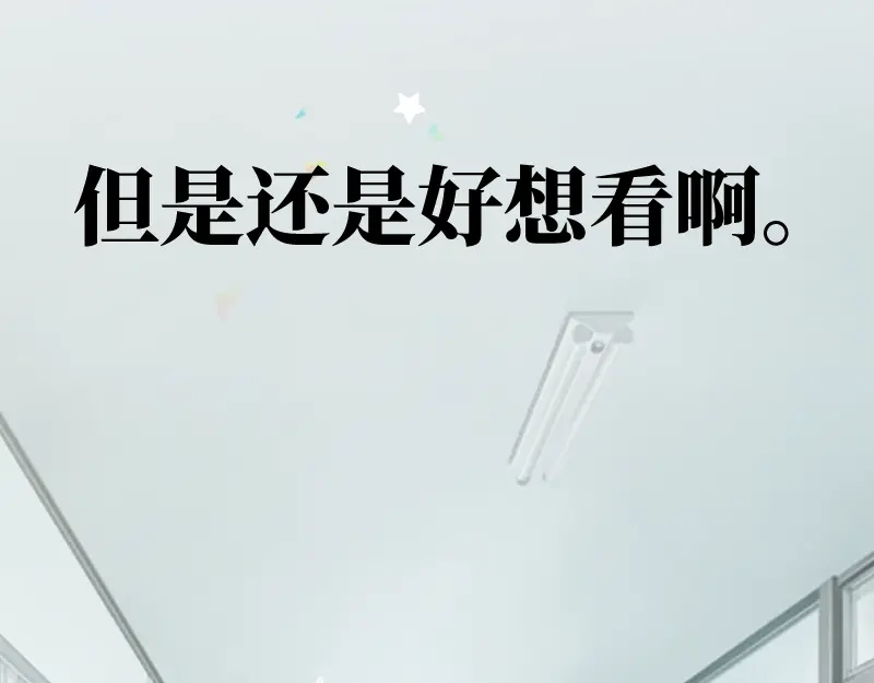 《游戏，未结束》8.RADIANT MIND 第19页