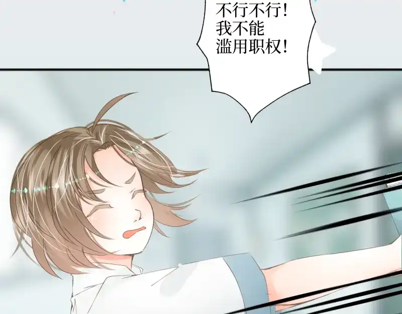 《游戏，未结束》8.RADIANT MIND 第17页